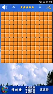 Minesweeper Screenshots 3