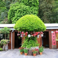 土角厝水上庭園餐廳