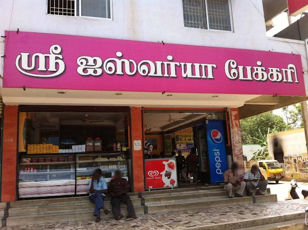 Sree Aishwarya Bakery photo 