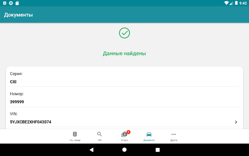Проверка авто украина