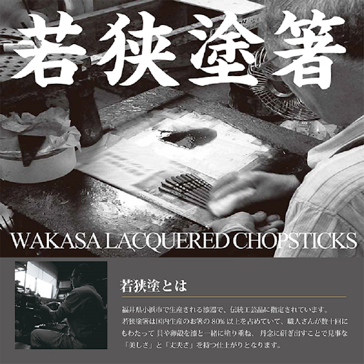 【日本製】若狹塗箸頂級工藝 –富士山四季絕景天然木筷子(23cm)