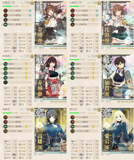 艦これ 2 1 南西諸島近海 の攻略編成例 神ゲー攻略