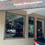 大嗑西式餐館 Ducky Restaurant