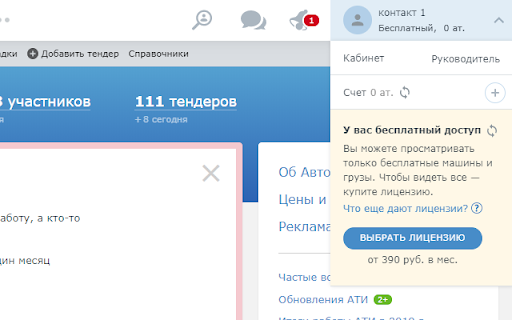 Ati Logout Remover