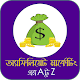 Affiliate Marketing Tutorials অনলাইন ইনকাম টিপস Download on Windows