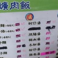 A古爌肉飯