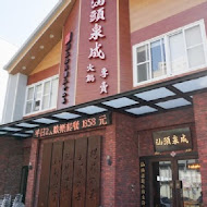 汕頭泉成沙茶火鍋(中山總店)