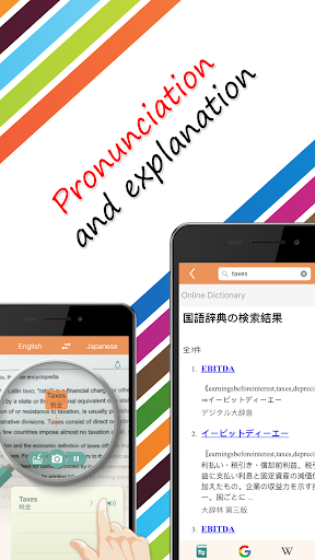 免費下載商業APP|Worldictionary Free - 學習外語的利器 app開箱文|APP開箱王