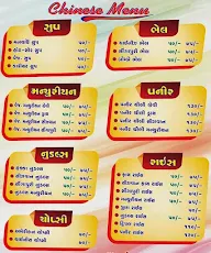 Nareshbhai Bhelwala menu 3