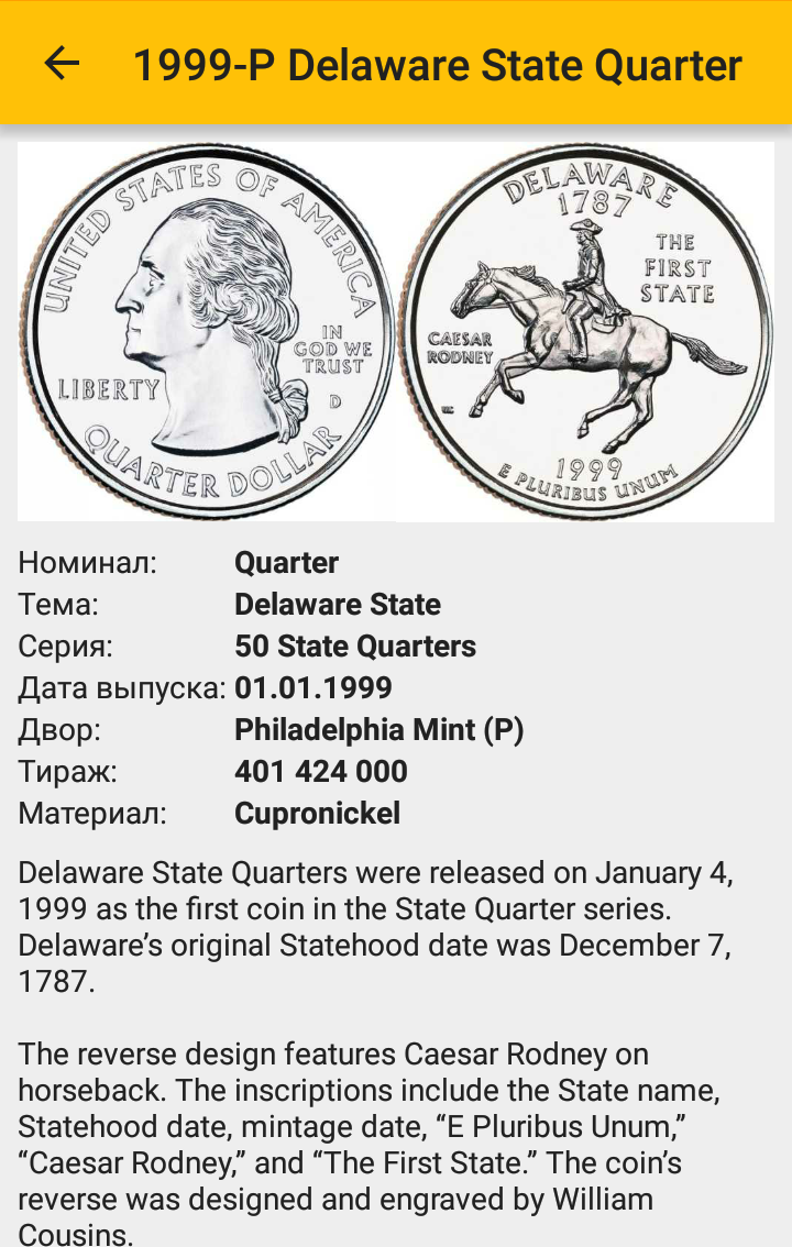 US Coin Collection Screen 2