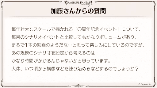 グラブル グラブルフェス21生放送 Q A まとめ グラブル攻略wiki 神ゲー攻略