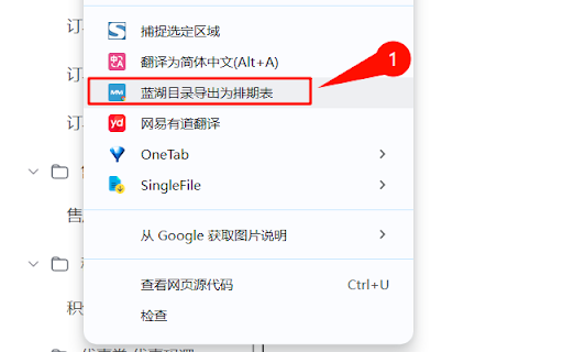 蓝湖导出Excel