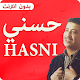 Download الشاب حسني 2019 cheb hasni For PC Windows and Mac 1.1