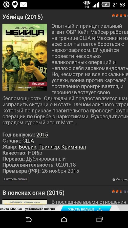 Плагин для киного Screen 3