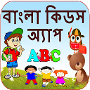 Download Bangla Kids Learning App Install Latest APK downloader