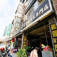 老騎士咖哩專賣店