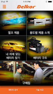 BatteryQ Delkor KOR - náhled