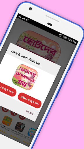 রূপকথার পরীর গল্প Bangla Rupkothar golpo