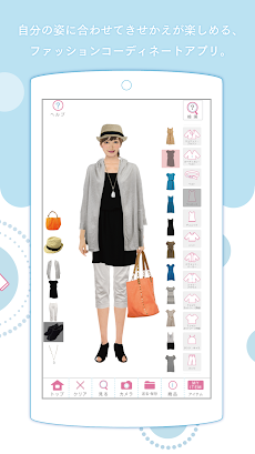 ファッションコーディネートアプリ DressMe!のおすすめ画像2