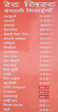 Shri Bikaner Misthan Bhandar menu 1