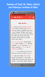 Metsihafe Kidase Pro መጽሐፈ ቅዳሴ(圖1)-速報App