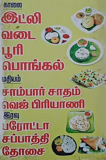 Puja Hotel menu 