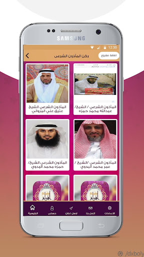 افراح ينبع 6.7 screenshots 2