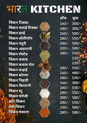 Bharat Kitchen menu 