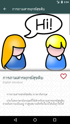 Introduction To English