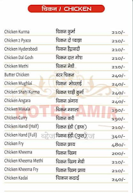 Hotel Amir menu 2