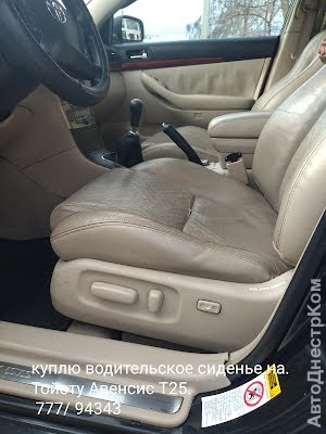 продам запчасти на авто Toyota Avensis  фото 1