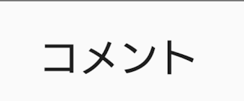 顔出しするかしないか