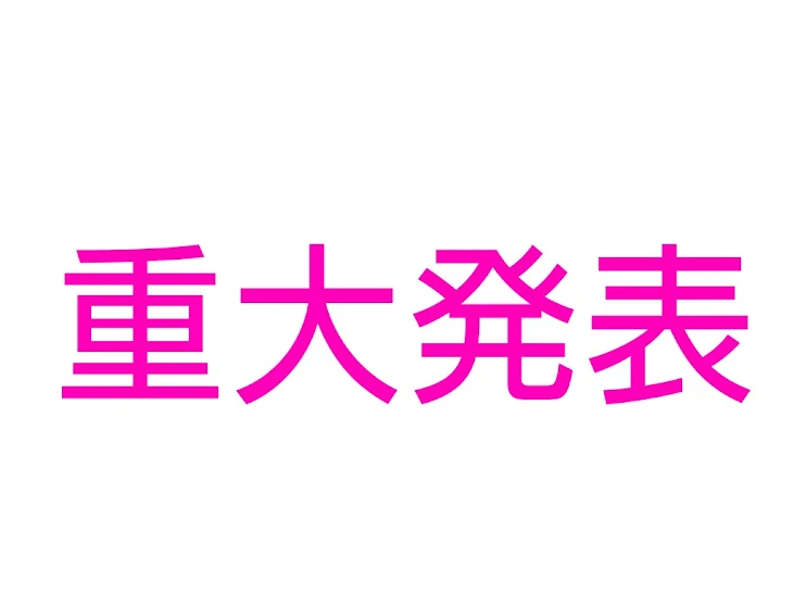 「改名しました!!」のメインビジュアル