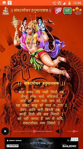 Sankatmochan Hanuman Ashtak