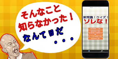 知恵袋 雑学クイズ 暇つぶしゲーム 防犯 食事 マナーの新常識や豆知識一般常識アプリ Apk 2 0 6 Download Apk Latest Version