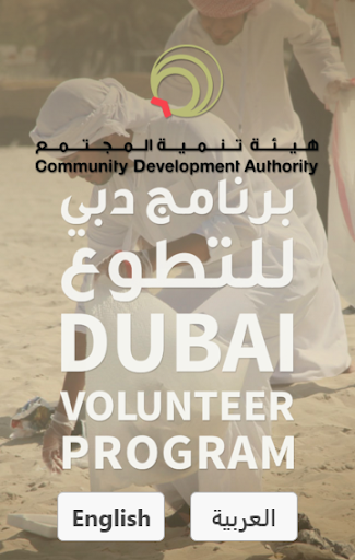 CDA Volunteers