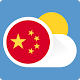 Download Weather in China For PC Windows and Mac 1.0.4