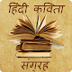 Download Hindi Kavita Sangrah For PC Windows and Mac