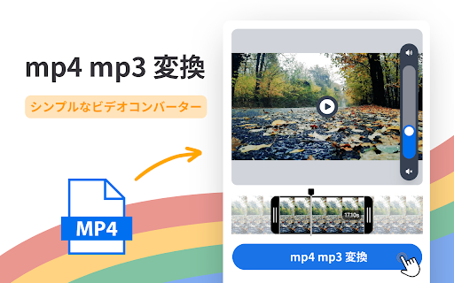 mp4 mp3 変換 - mp4 mp3 変換 サイト