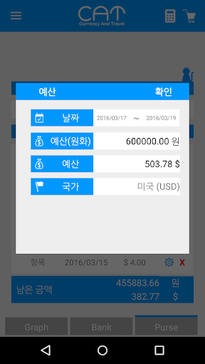 免費下載財經APP|환율+여행 : 가벼운 환율 조회, 여행지갑, 환율계산기 app開箱文|APP開箱王