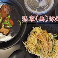 【台南】張家牛肉麵