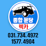 종합분당렉카 icon