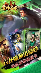 Free 魔神呂布 ● 覺醒亂舞 APK for Android