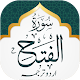 Download Surah Fath For PC Windows and Mac 1.0