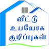 Home, House, Kitchen, Veetu Ub icon