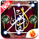 Download Islamic Calligraphy Lock Screen, kaligrafi 2018 For PC Windows and Mac 3.09