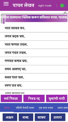 मराठी भाषिक कौशल्य  Marathi bhashik koushaly