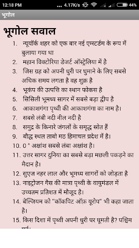 Army Bharti Exam Hindi Preparationआर्मी भर्ती गाईड