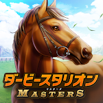 Cover Image of Baixar Derby Stallion Masters [Jogo de corrida de cavalos] 2.3.1 APK