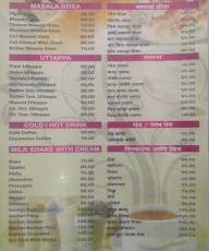 Durga Pav Bhaji and Juice Center menu 6